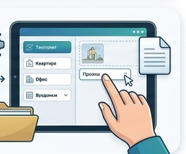 Чек-листы осмотра под тип объекта